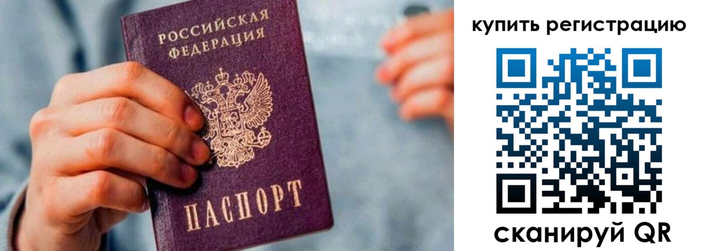 прописка регистрация в Ершове