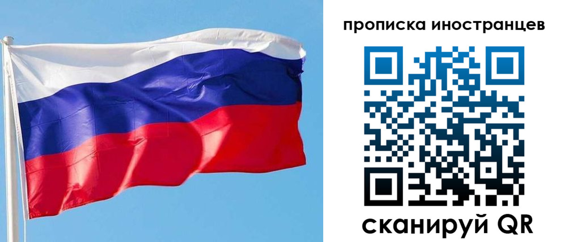 временная регистрация недорого в Ершове