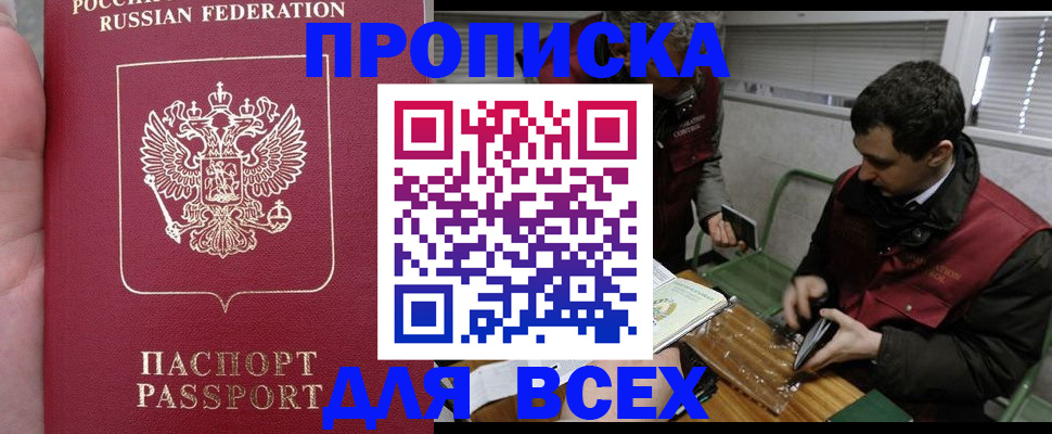 временная регистрация госуслуги в Ершове