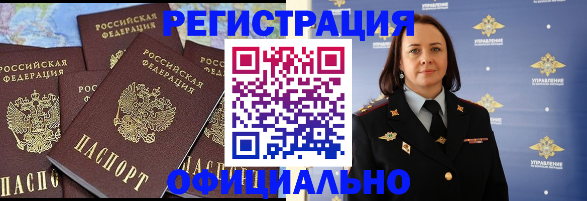 прописка в квартире в Ершове
