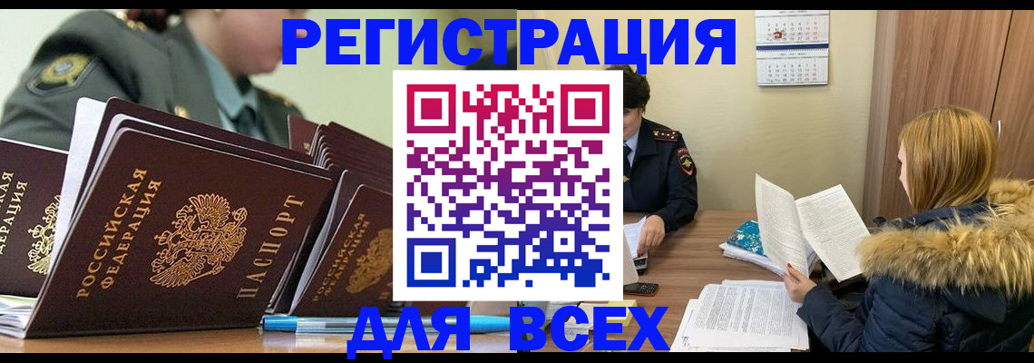 временная регистрация законно в Ершове